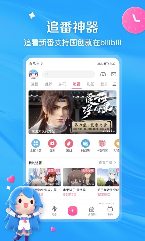 晓时代原创截图